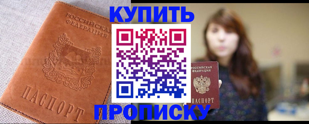 прописка поиск в Кувандыке