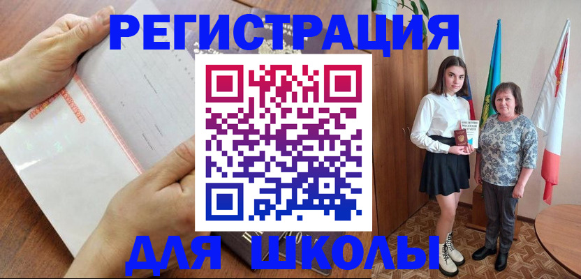 где прописаться в Кувандыке
